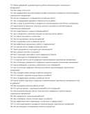 Комплектовщик строительных материалов
