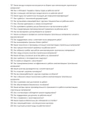 Комплектовщик строительных материалов