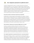 Комплектовщик строительных материалов