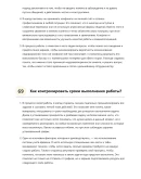 Комплектовщик строительных материалов