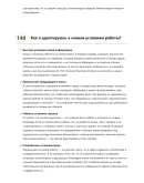 Комплектовщик строительных материалов