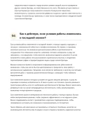 Бригадир бетонщиков
