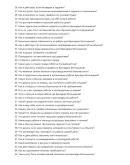 Бригадир бетонщиков