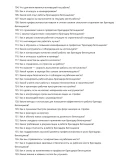 Бригадир бетонщиков