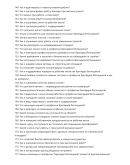Бригадир бетонщиков