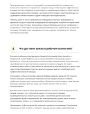 Бригадир бетонщиков