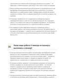 Бригадир бетонщиков