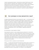 Бригадир бетонщиков