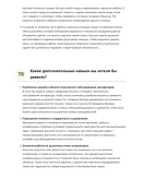 Машинист экскаватора