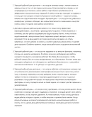 Машинист экскаватора