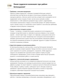 Бетонщик
