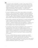 Бетонщик