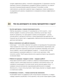 Засыпщик