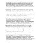 Засыпщик