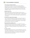 Мастер по оштукатуриванию