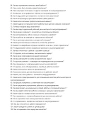 Мастер по оштукатуриванию