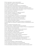 Мастер по оштукатуриванию