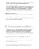 Мастер по оштукатуриванию