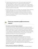 Мастер по оштукатуриванию