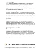 Монтажник окон