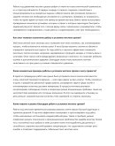 Монтажник окон
