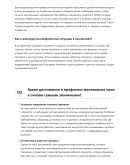 Монтажник окон