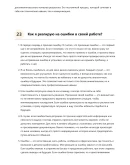Монтажник окон