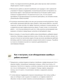 Монтажник окон