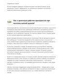 Монтажник мягкой кровли
