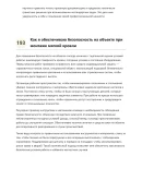Монтажник мягкой кровли