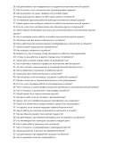 Монтажник мягкой кровли