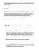 Монтажник мягкой кровли