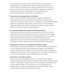 Монтажник мягкой кровли