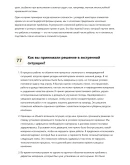 Монтажник мягкой кровли