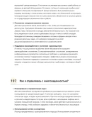 Лифтер