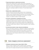 Мастер по ремонтно-строительным работам