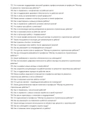 Мастер по ремонтно-строительным работам