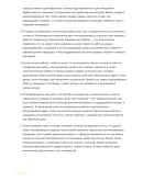 Мастер по ремонтно-строительным работам