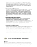 Инженер-планировщик