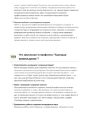 Бригадир кровельщиков