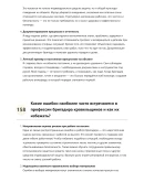 Бригадир кровельщиков