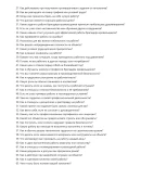 Бригадир кровельщиков