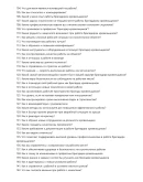Бригадир кровельщиков