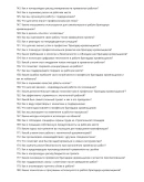 Бригадир кровельщиков