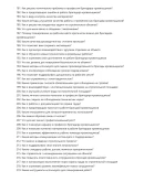 Бригадир кровельщиков