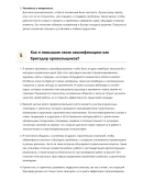 Бригадир кровельщиков