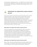 Бригадир кровельщиков
