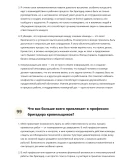 Бригадир кровельщиков