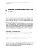 Кондуктор башенного крана
