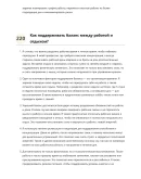 Кондуктор башенного крана
